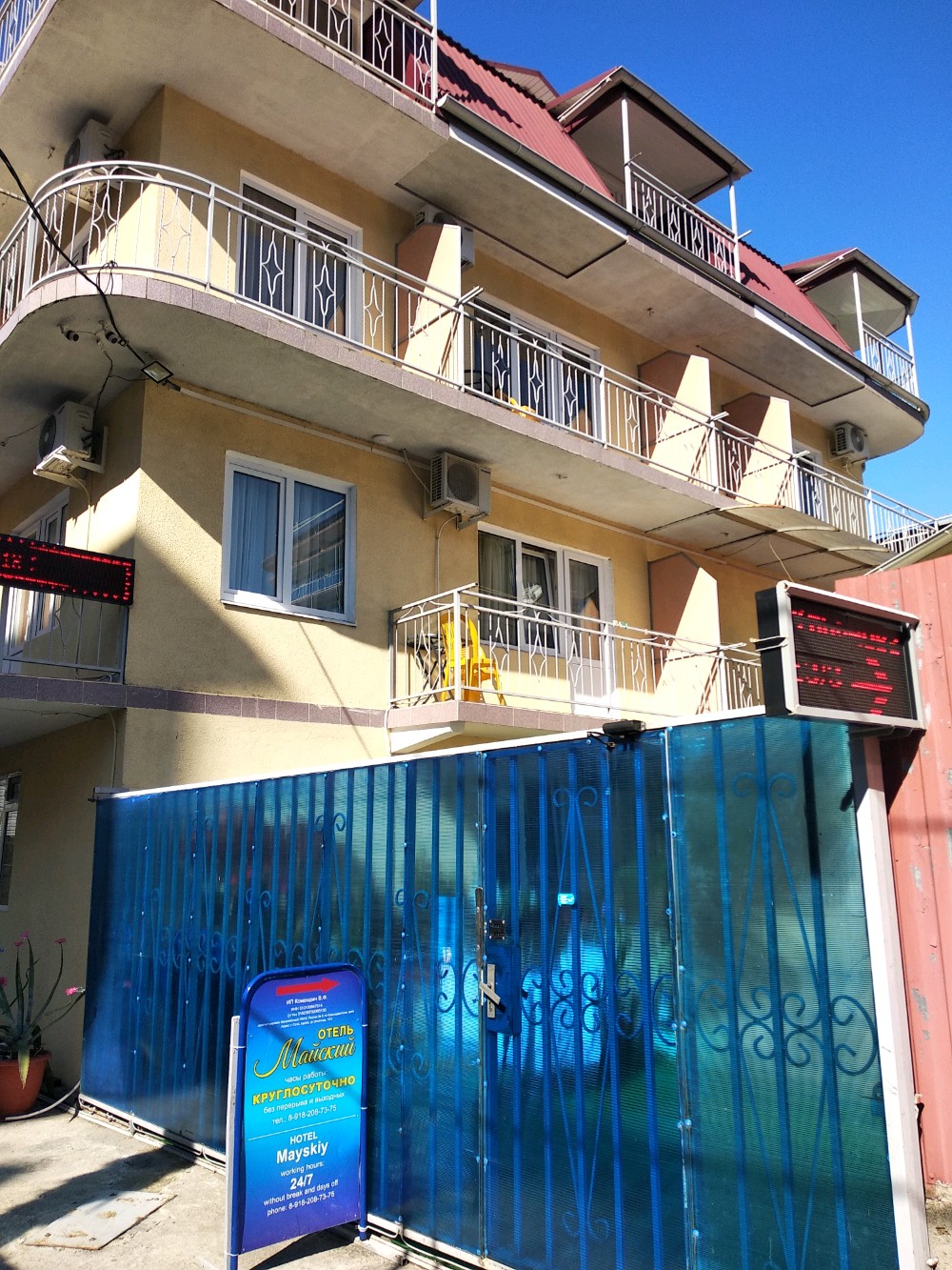 Фото Майский