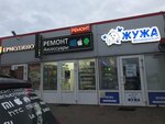 Wind Service (Agalatovo Village, Priozerskoye Highway, 2Б), phone repair