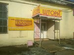 Modena (ulitsa Tulayeva, 108), curtains, curtain rods
