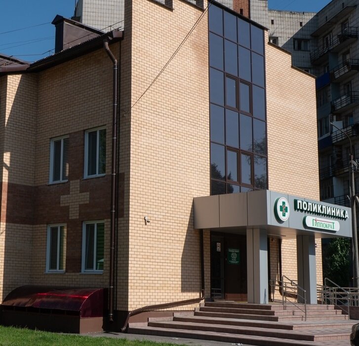Гиппократ