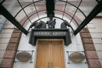 Yuridicheskaya firma Yunion (Kanala Griboedova Embankment, 5), legal services