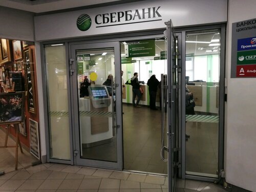 Bank Sberbank, Moscow, photo