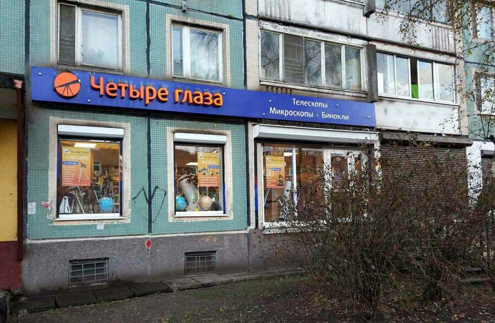 Ул Шостаковича Магазины