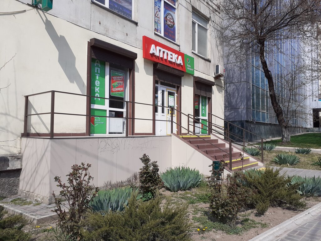 Аптека Будь Здоров, Симферополь, фото