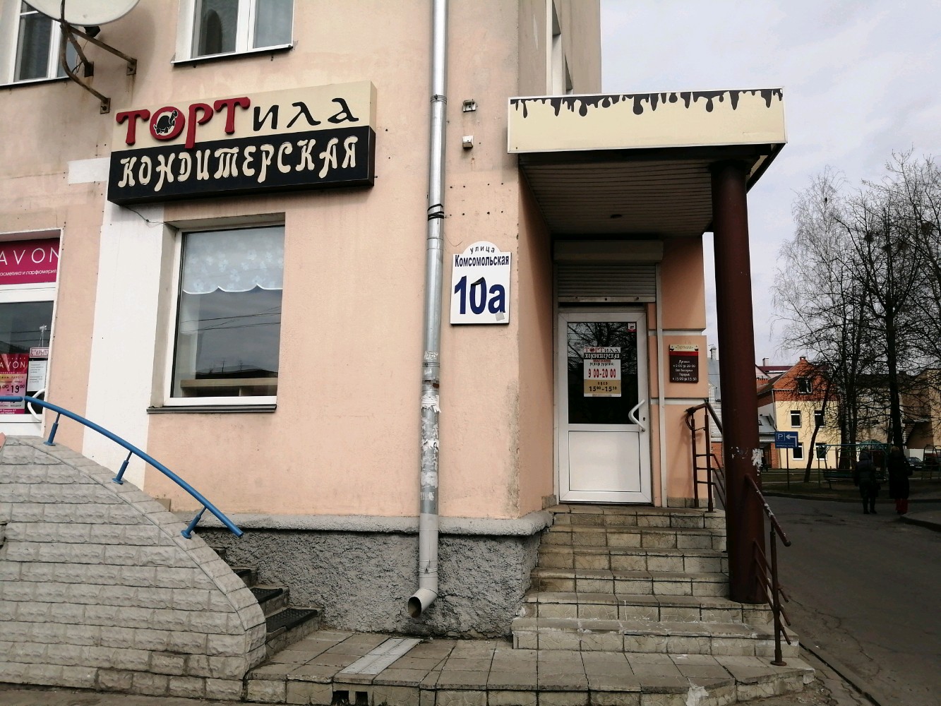 Fielinn комсомольская ул 10а фото