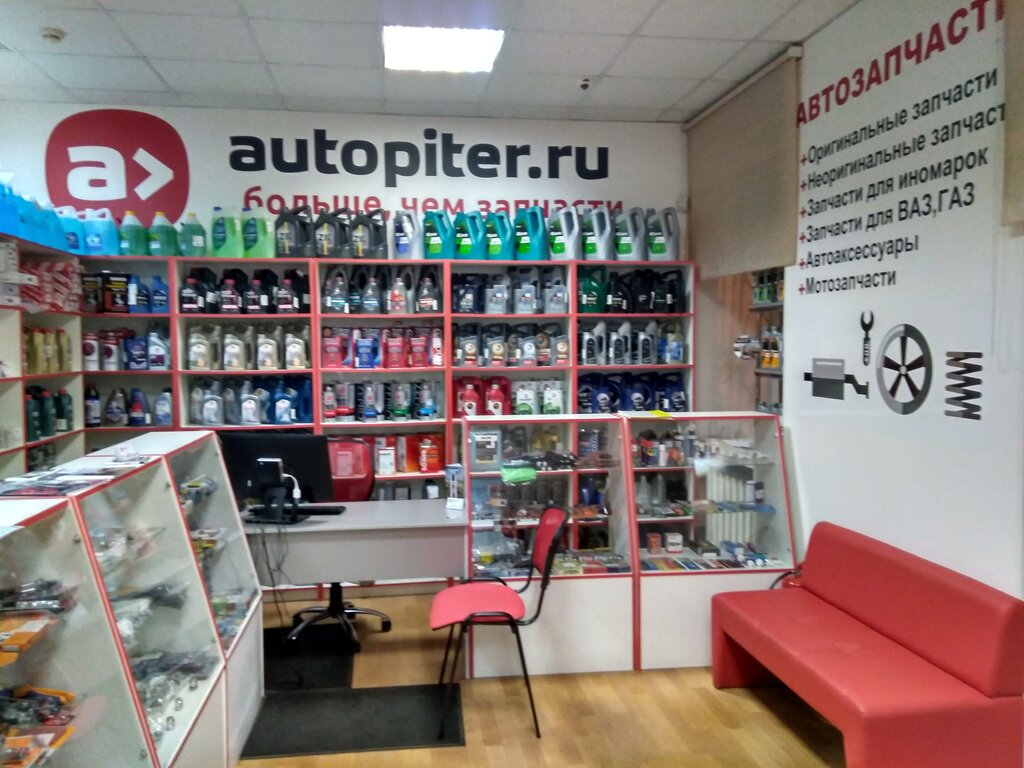 Магазин Мотозапчастей В Санкт Петербурге