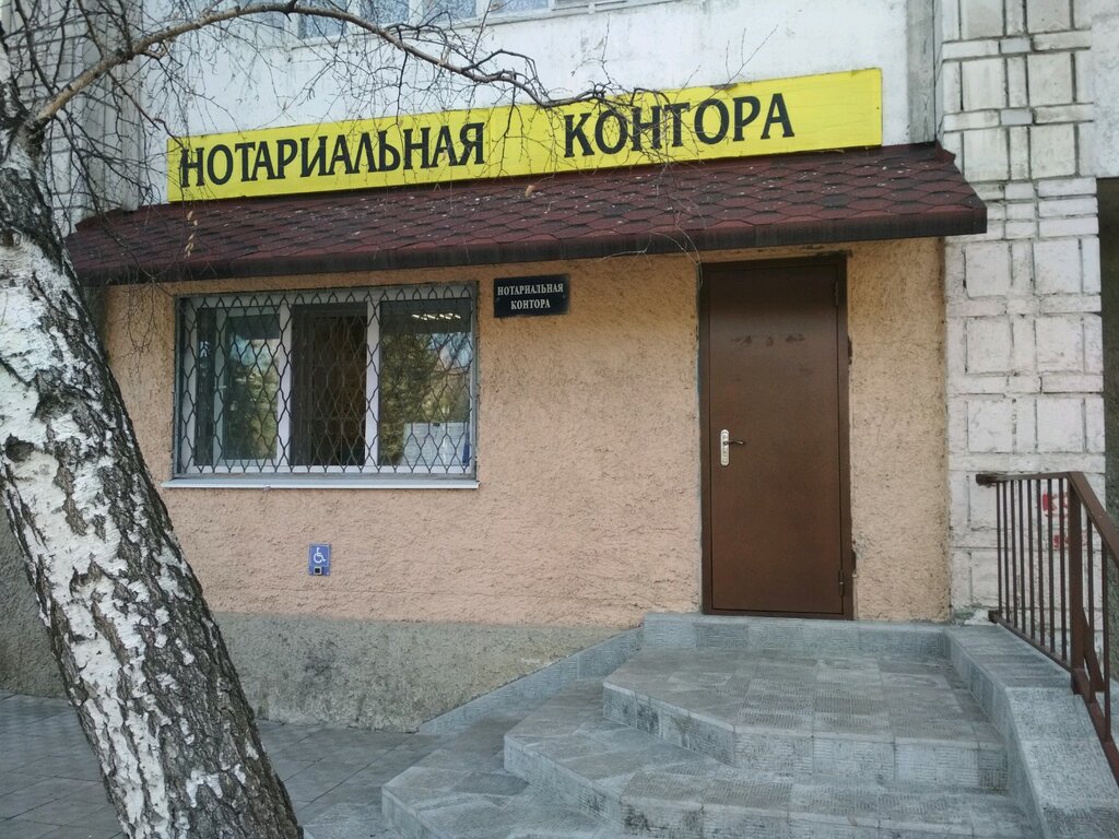 Нотариус турбина артем