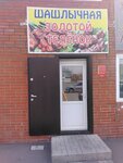 Золотой теленок (Lenin Street, 10А), cafetería