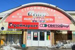 Traffic light (ulitsa Ivana Goncharova, 10/4), grocery