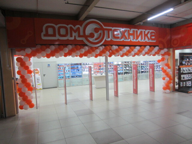 Electronics store Domotekhnika, Blagoveshchensk, photo