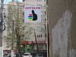 Opt36. Rf (Dorozhnaya street, 6А), disinfection, disinsection, deratization