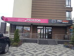 Магазин Prostor (Praktychna Street, 2) ، متجر بيع العطور ومستحضرات التجميل