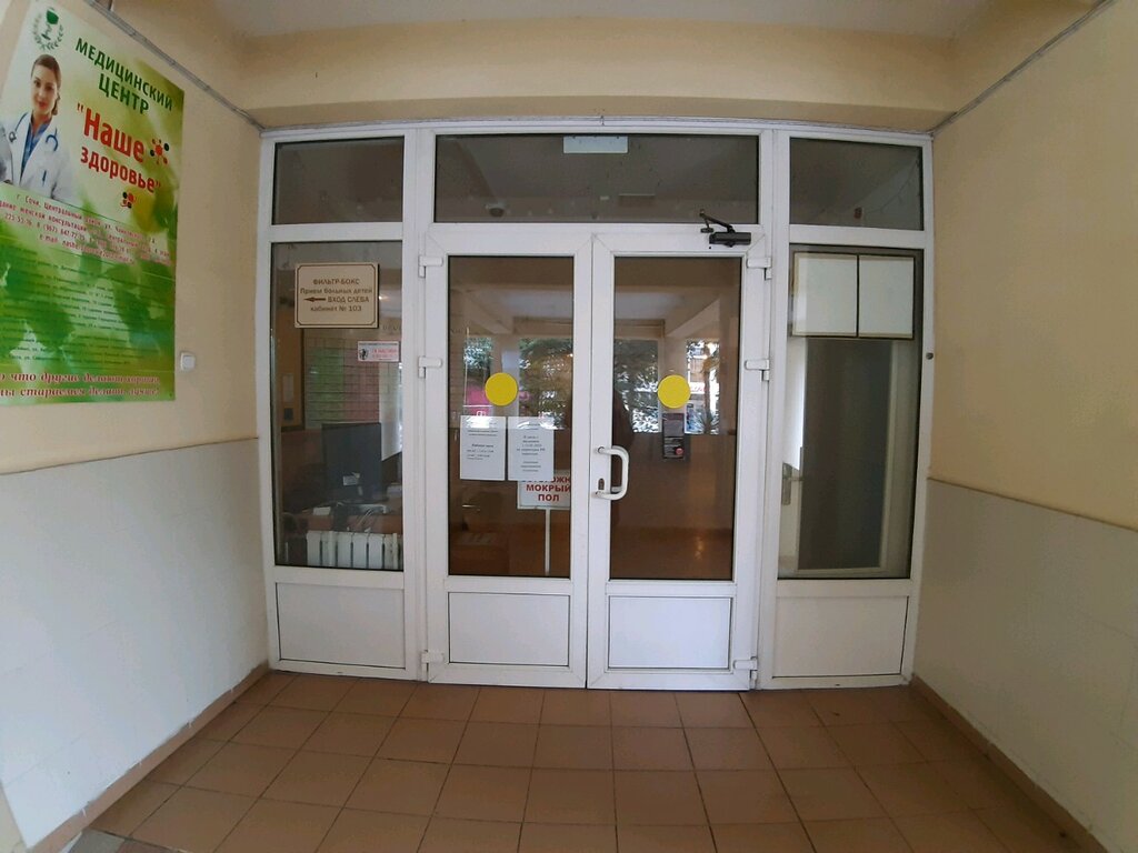 Children's polyclinic Gbuz TsOMiD Sochi, children's polyclinic department № 1, Sochi, photo