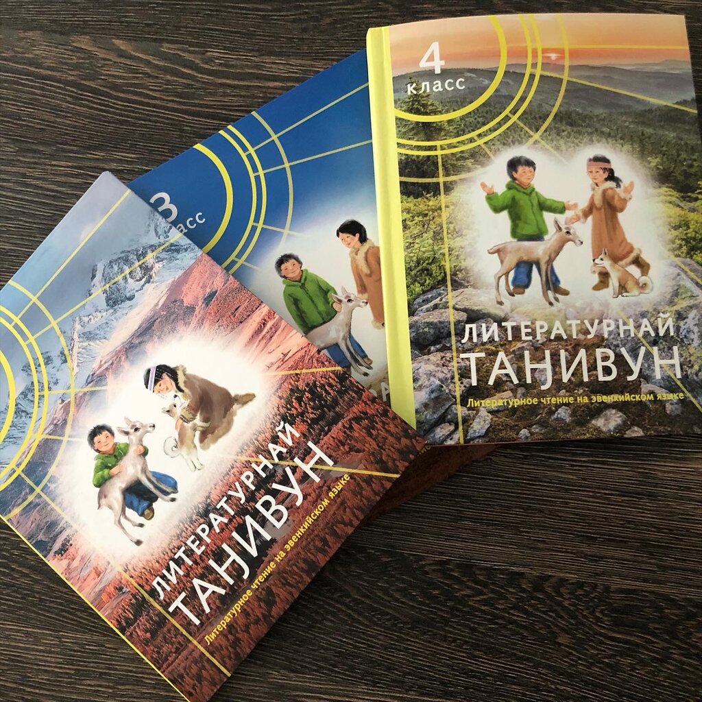 Public fund Фонд Сохранения и Изучения Родных Языков Народов Российской Федерации, Moscow, photo