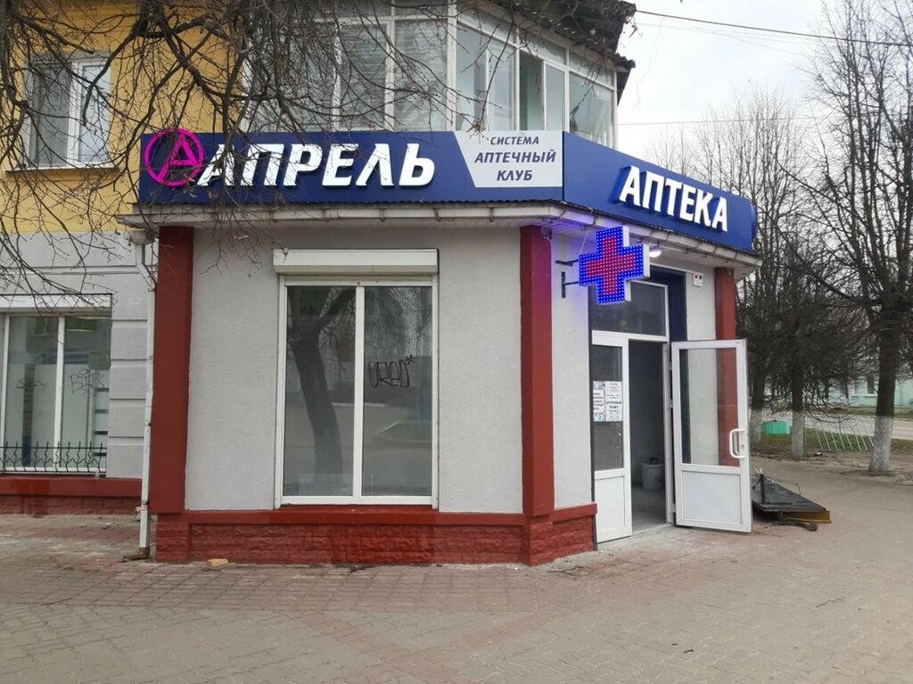 Аптека Апрель, Сельцо, фото