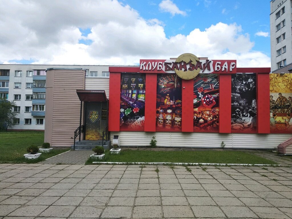 Банзай ул голодеда 38а минск фото Razvlekatelny klub Banzay, casino, gambling house, Minsk, Galadzieda Street, 38А