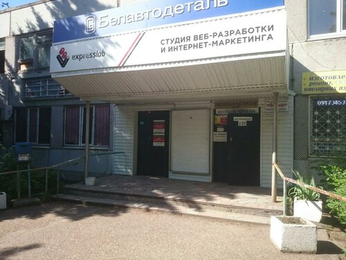 Медцентр, клиника Батыр, Уфа, фото