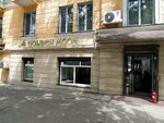 Golden Moon (Gogol Street, 87А), beauty salon