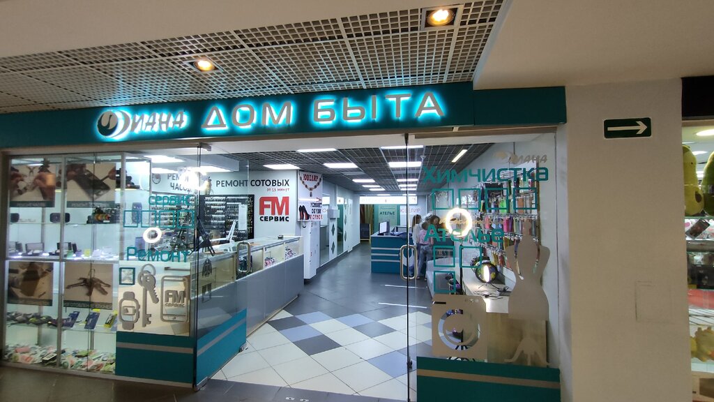 Tailor Kosmoshveya, Yaroslavl, photo