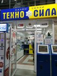 Tekhno sila (Korolyova Street, 9А) ، متجر للهواتف المحمولة