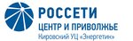 Энергетик (ул. Ломоносова, 9), учебный центр в Кирове