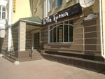 Два грека ул суворова 29 калуга фото
