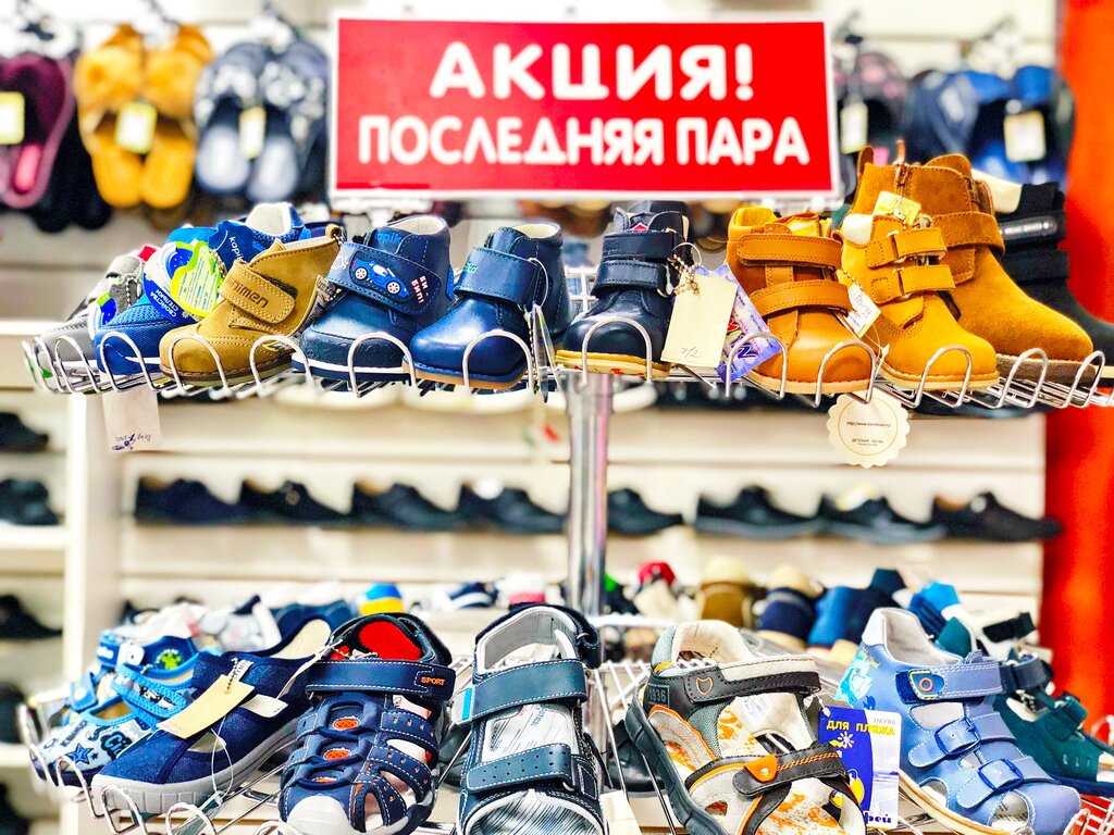 магазин детской обуви — Весёлые ножки — Москва, фото №2