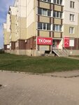 Serebryanaya nit (Kommunalnaya Street, 81), tailor