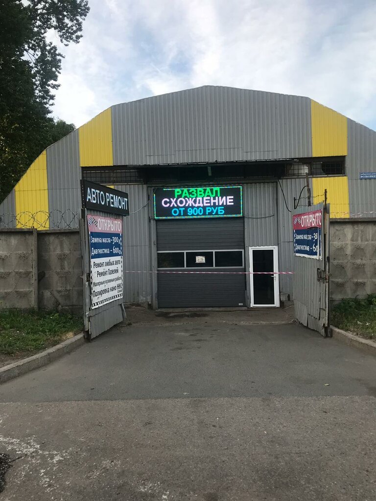 Автосервис, автотехцентр Avtoking, Санкт‑Петербург, фото