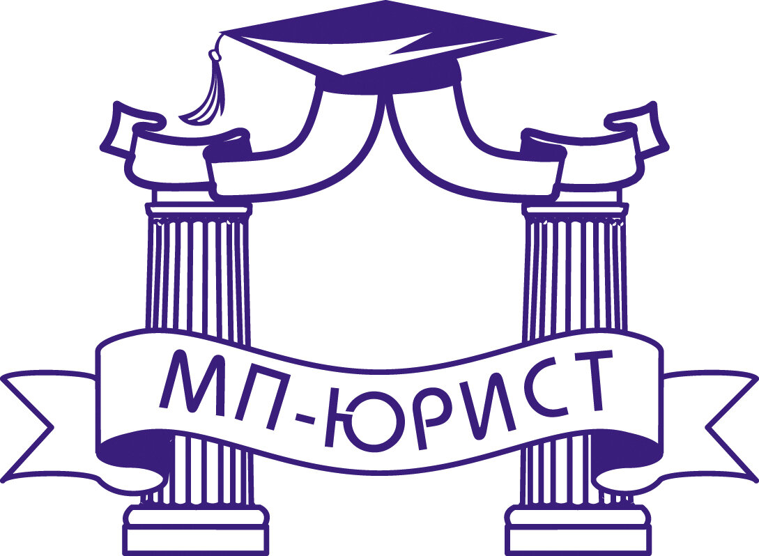 МП-Юрист