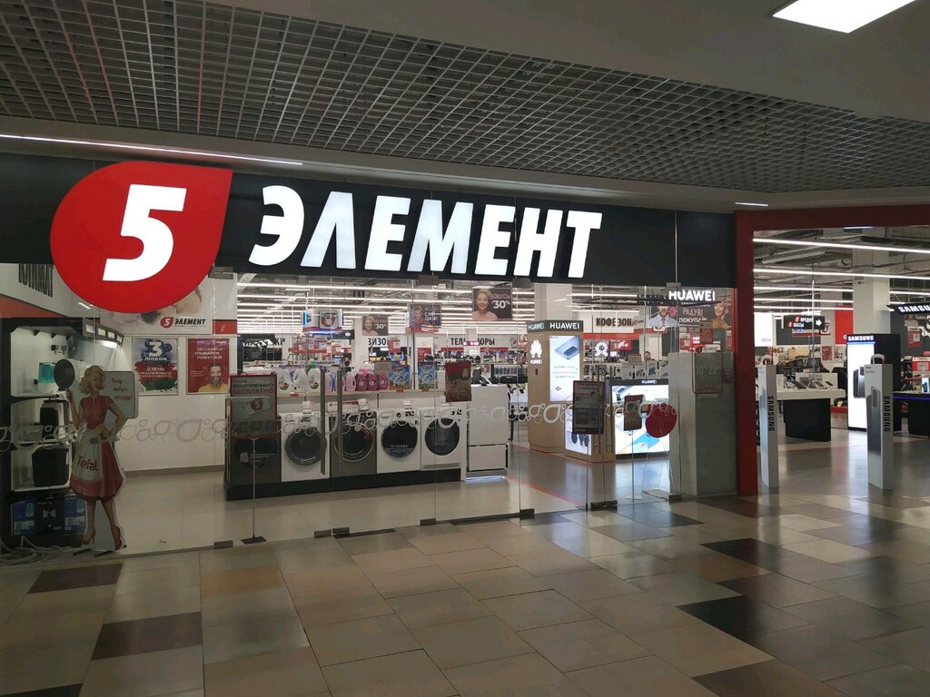 Магазин 5 Элемент В Минске
