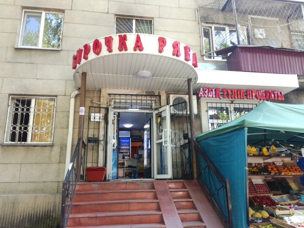 Магазин Курочка Ряба Красноярск