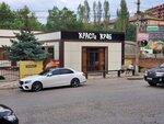 Krasty Krab (ulitsa Aliyeva, 41А) ، مقهى
