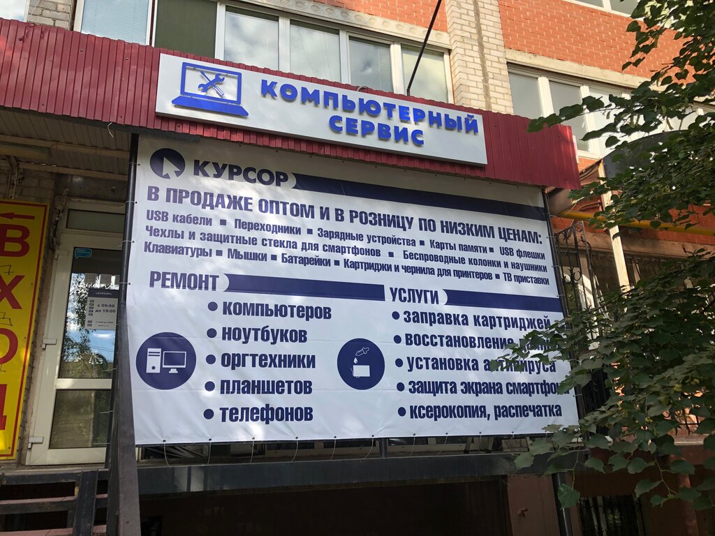 Самара Ул Минская 25 Магазин