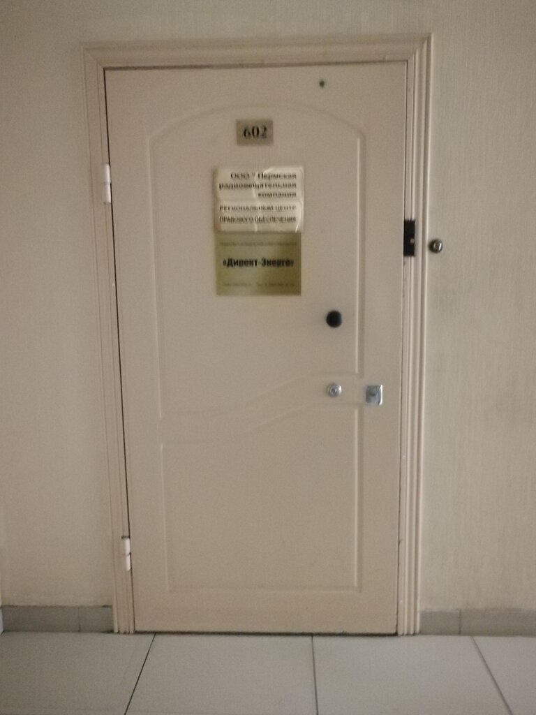 Legal services Regionalny Tsentr Pravovogo Obespecheniya, Perm, photo