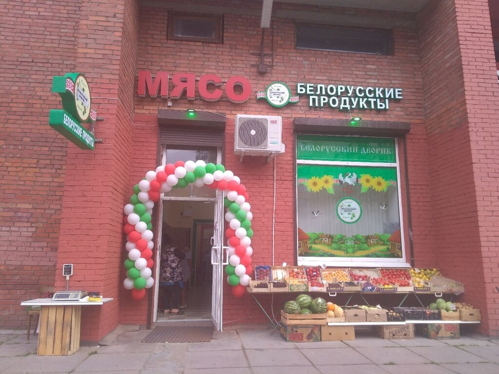 Магазин Дворик Часы Работы