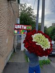 Sklad-cvety. Rf (Bolshaya Akademicheskaya Street, 39), flower shop