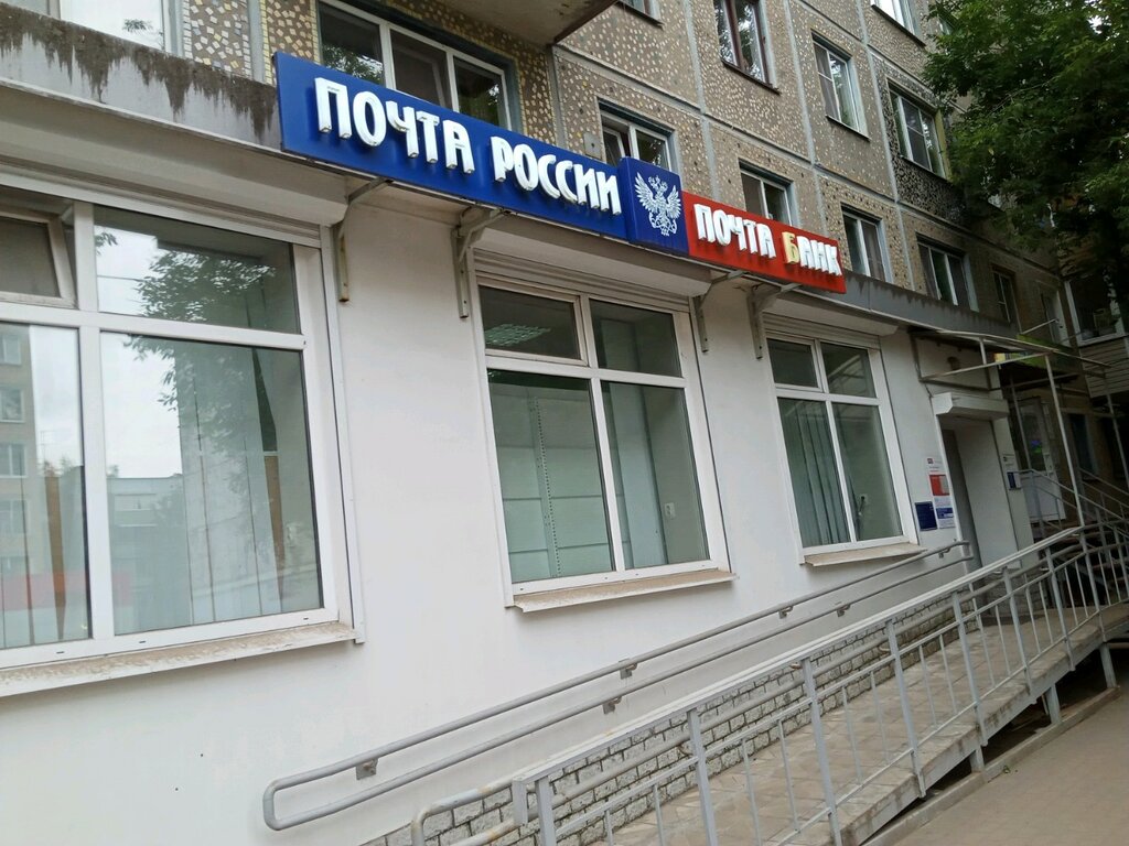 ATM Joint-stock company Post Bank, Kaluga, photo