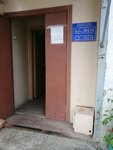 ООО Управляющая компания Центральное (Preobrazhenskaya Street, 16), oficina de organización