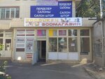 Almaty-1 (Nikolay Stankevıch kóshesi, 3/1), pet shop