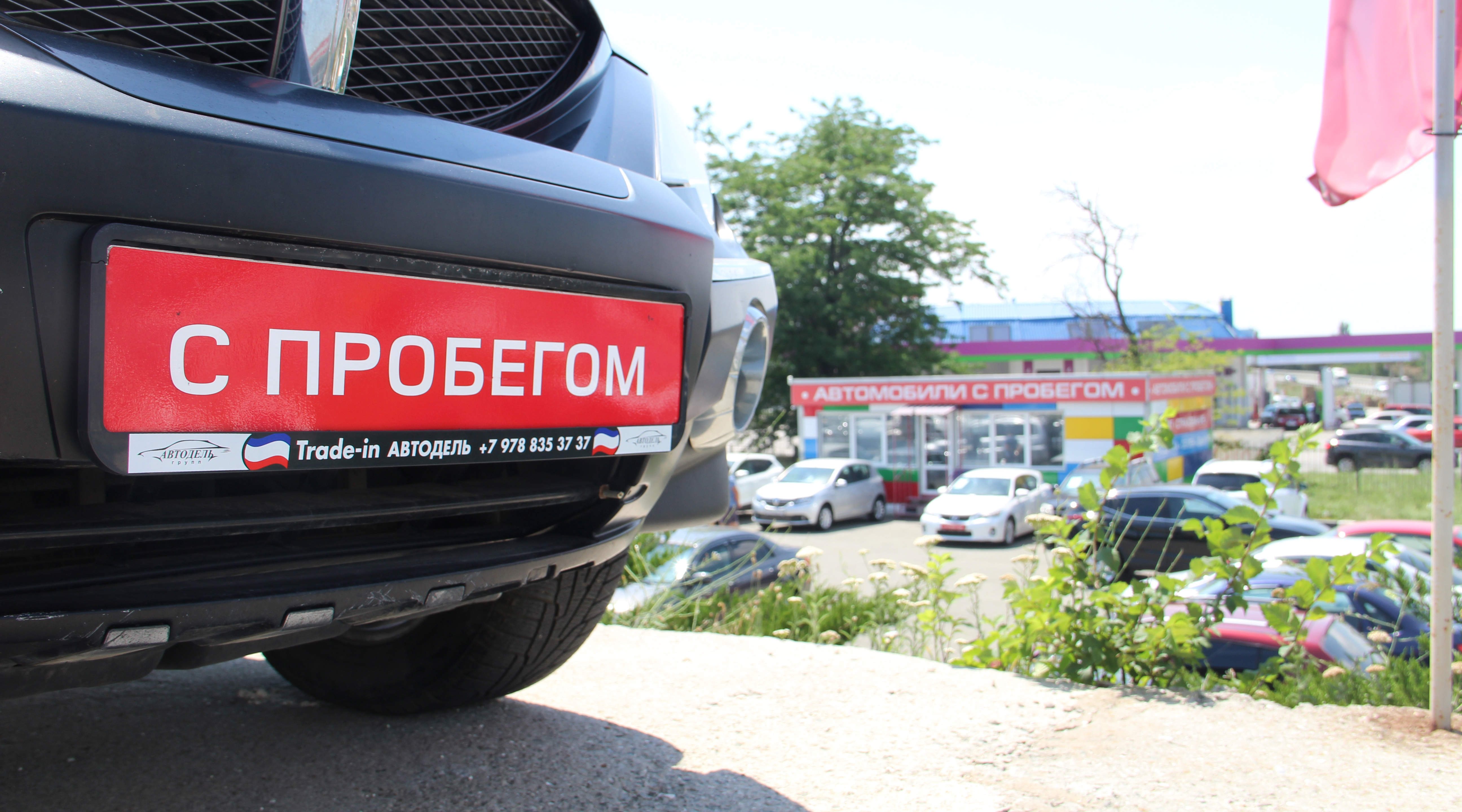 Автодель республика крым симферополь киевский район фото Renault Avtodel, car dealership, Russia, Simferopol, Kiyevskaya ulitsa, 187 Ya