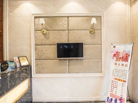 Фото Banfu Hotel