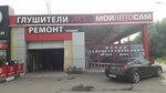 ATT (Leningradskoye Highway, 227с2), car service, auto repair