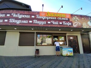 Лаззат (Красноармейская ул., 49), быстрое питание в Симферополе