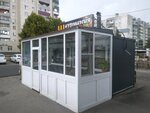 Шаурмания (50 Let Oktyabrya Street, 106), fast food