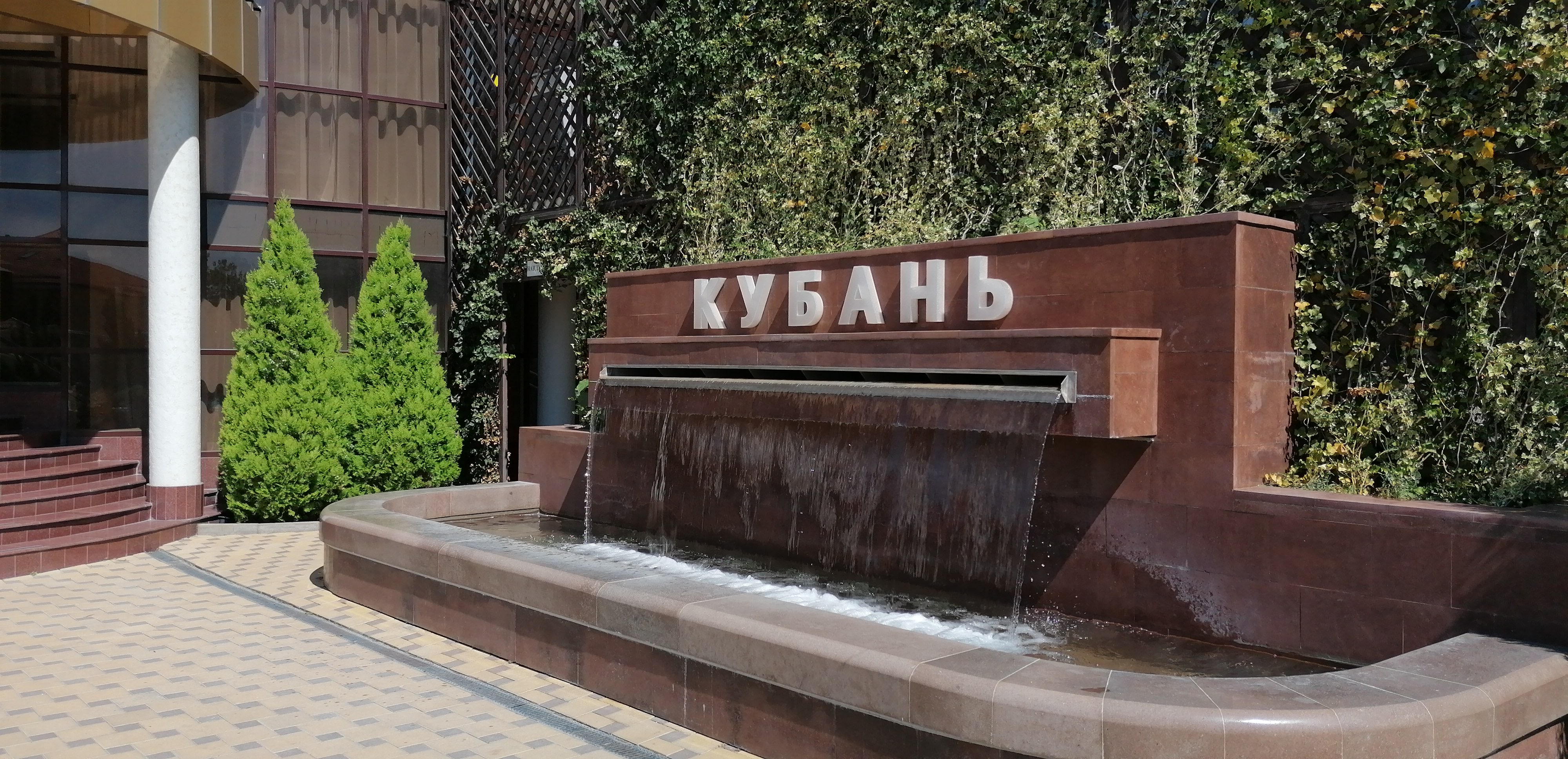 Фото Пансионат Кубань