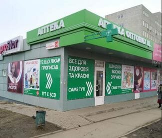 Аптека Аптека оптовых цен, Харьков, фото