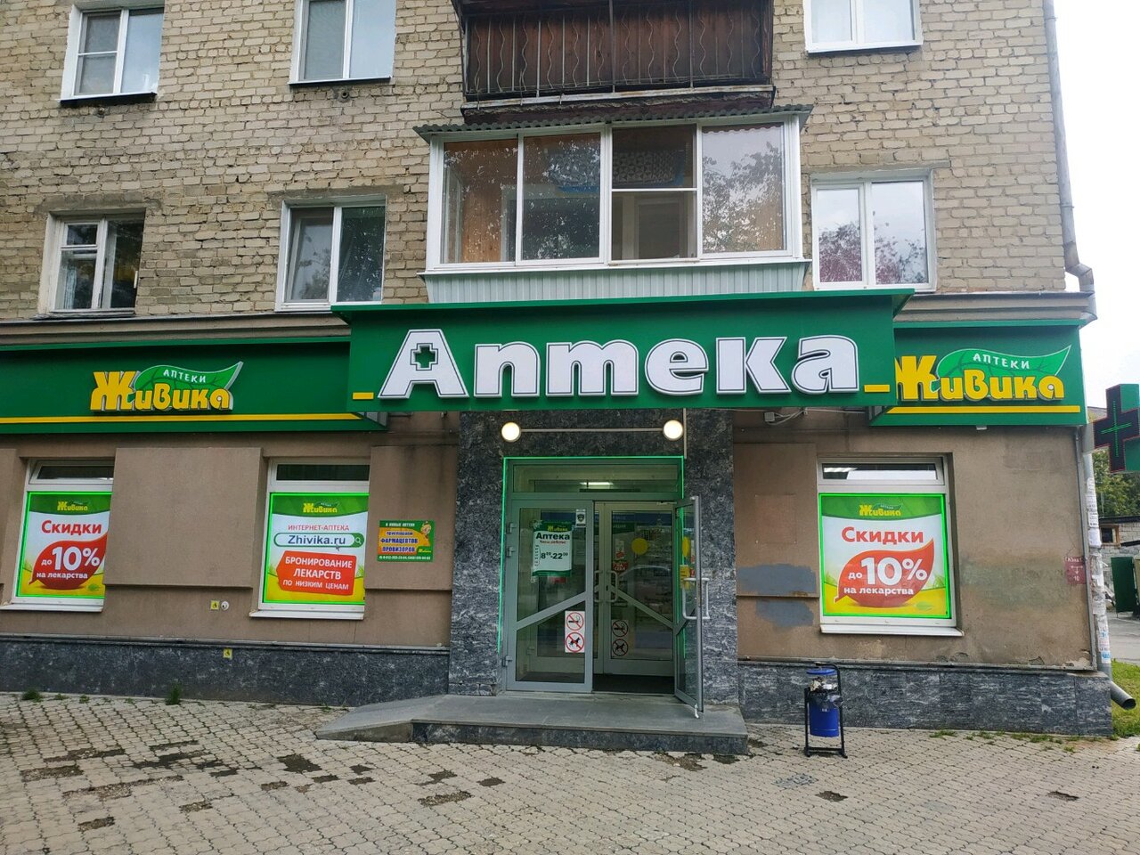 Аптеки екатеринбурга фото