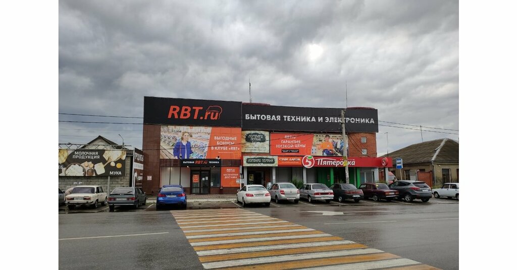 Rbt Белореченск Интернет Магазин
