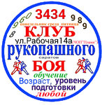 Rukopashny boy (Rabochaya ulitsa, 14А), i̇dman klubu, bölmə